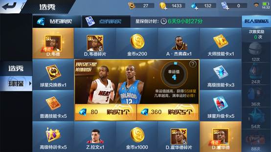 最强NBA手游新手如何获取SS球员？新手球员培养攻略