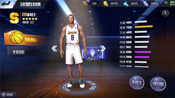 最强NBA手游黑曼巴97科比值得买吗？97科比能力解析