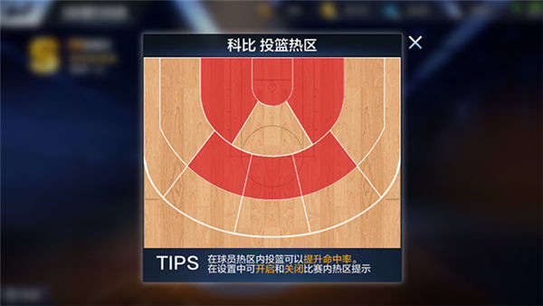 最强NBA手游黑曼巴97科比值得买吗？97科比能力解析