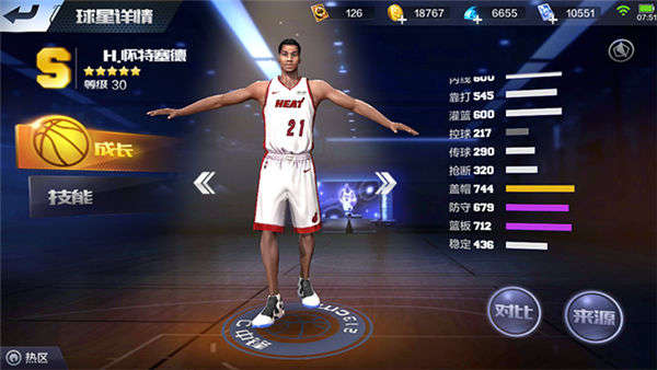最强NBA手游防守中锋怀特塞德厉害吗？怀特塞德全解析