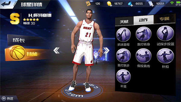 最强NBA手游防守中锋怀特塞德厉害吗？怀特塞德全解析