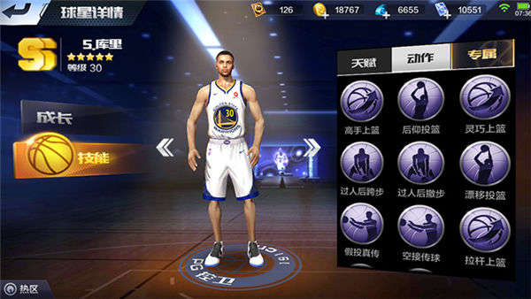 最强NBA手游三分球水平最高的是库里？库里能力详解