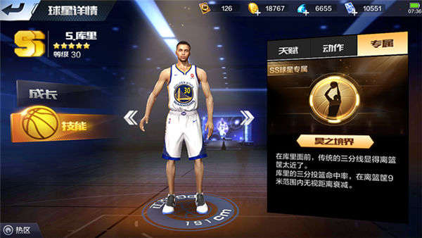 最强NBA手游三分球水平最高的是库里？库里能力详解