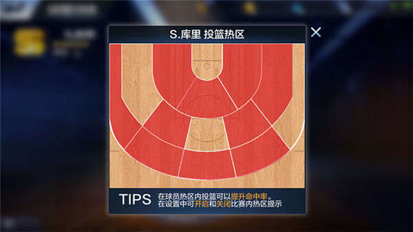 最强NBA手游三分球水平最高的是库里？库里能力详解