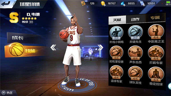 最强NBA手游控球后卫哪个强？闪电侠韦德能突能投