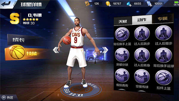 最强NBA手游控球后卫哪个强？闪电侠韦德能突能投