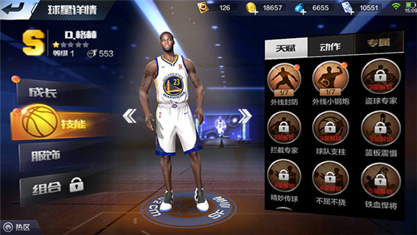 最强NBA手游小前锋格林有哪些优势？格林能力分析