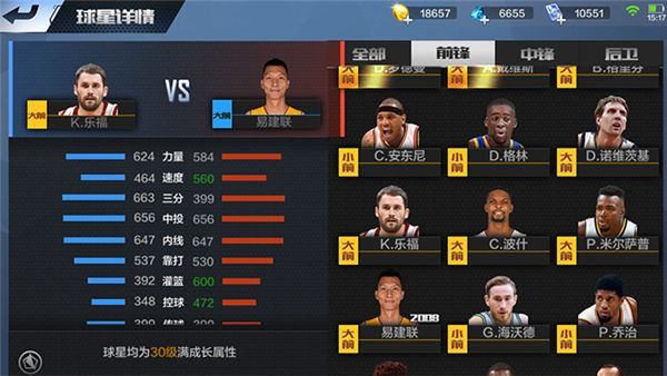 最强NBA手游易建联和乐福比哪个强？易建联和乐福对比分析