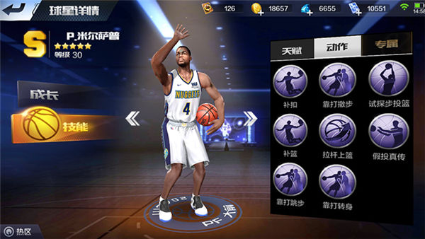 最强NBA手游大前锋米尔萨普能力值分析 优势有哪些
