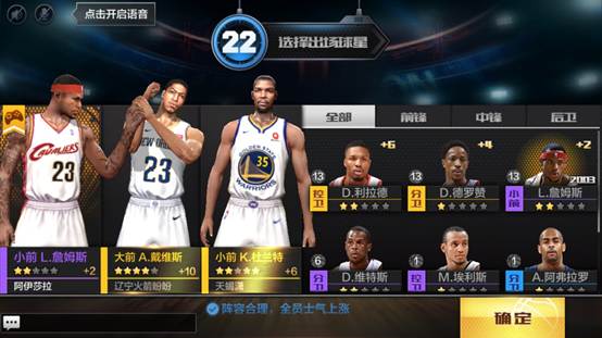 最强NBA手游三前锋组合怎么搭配？三前锋战术