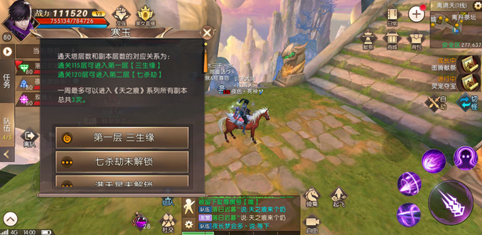 轩辕传奇手游新副本天之痕怎么玩？天之痕玩法介绍