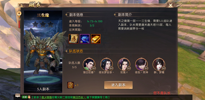 轩辕传奇手游新副本天之痕怎么玩？天之痕玩法介绍