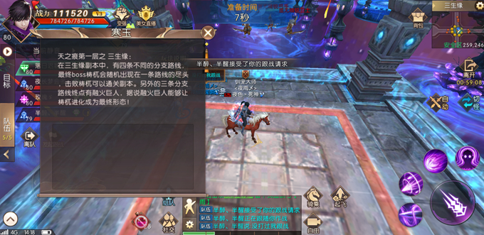 轩辕传奇手游新副本天之痕怎么玩？天之痕玩法介绍