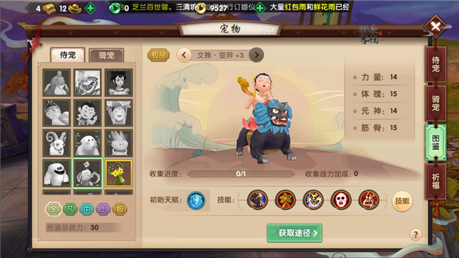 寻仙手游新增侍宠文殊菩萨怎么获取？文殊菩萨实力怎么样？