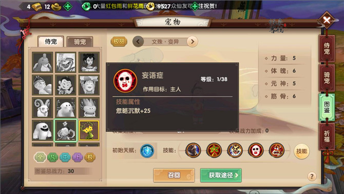 寻仙手游新增侍宠文殊菩萨怎么获取？文殊菩萨实力怎么样？