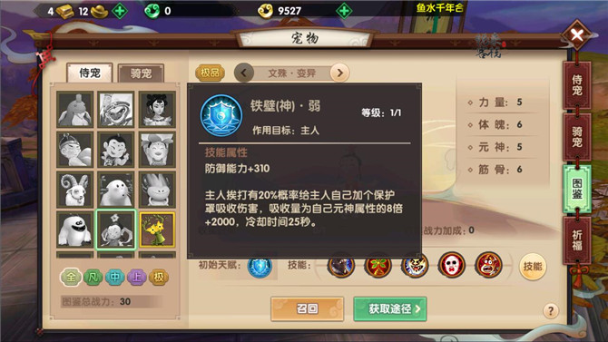 寻仙手游新增侍宠文殊菩萨怎么获取？文殊菩萨实力怎么样？