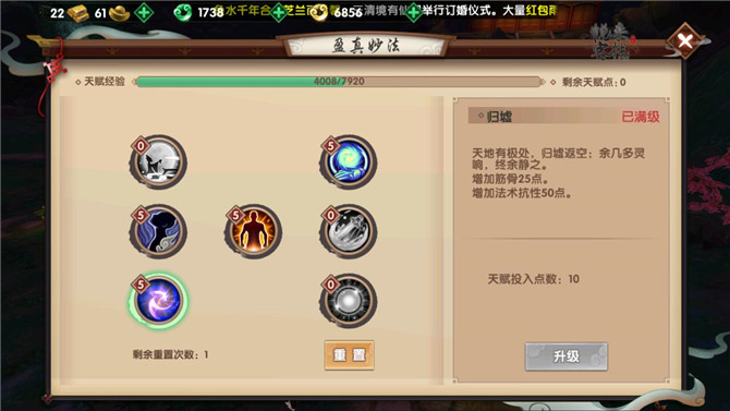 寻仙手游罗刹力士天赋技能优先学哪些？罗刹力士天赋技能选择