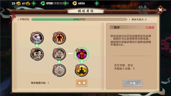 寻仙手游罗刹力士天赋技能优先学哪些？罗刹力士天赋技能选择