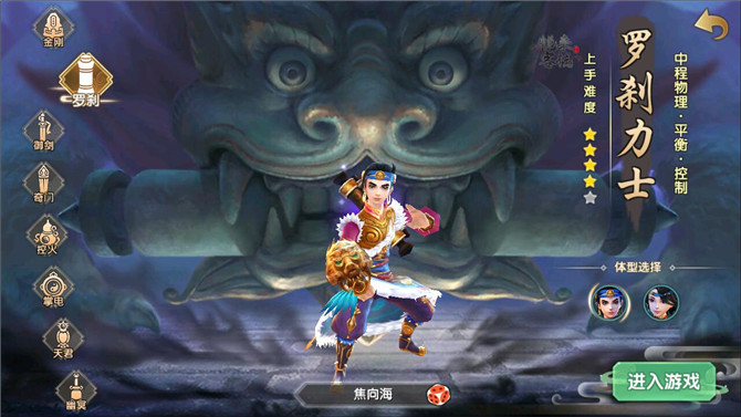 寻仙手游罗刹力士该如何培养？罗刹力士培养攻略