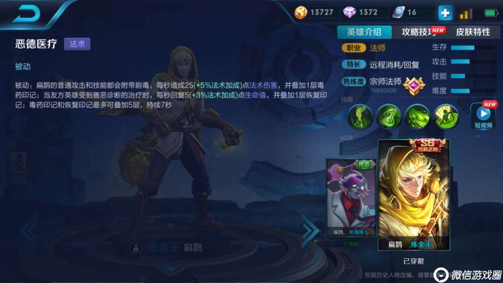 王者荣耀扁鹊怎么出装？针对出装才是王道！