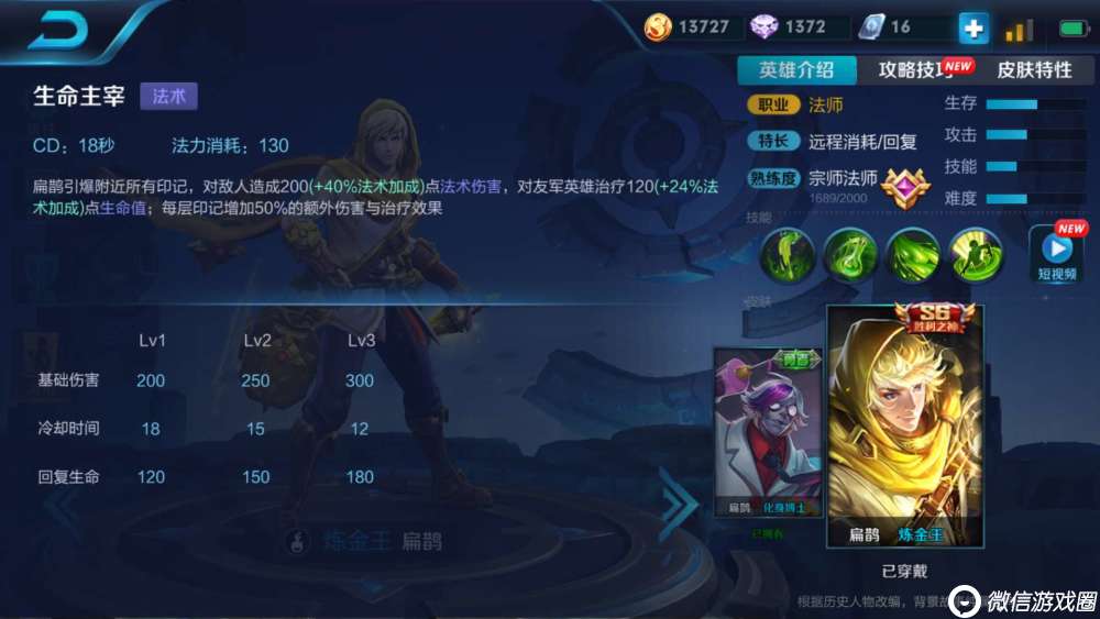 王者荣耀扁鹊怎么出装？针对出装才是王道！