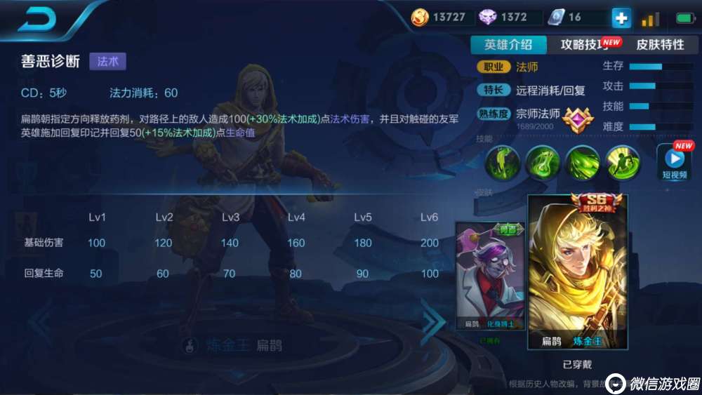 王者荣耀扁鹊怎么出装？针对出装才是王道！