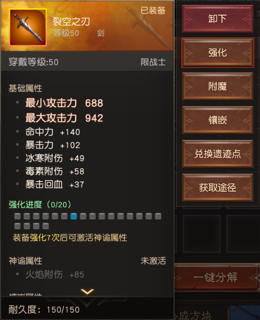 《暴走小飞机》攻略之装备怎么强化?