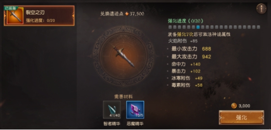 《暴走小飞机》攻略之装备怎么强化?
