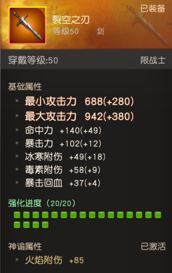《暴走小飞机》攻略之装备怎么强化?