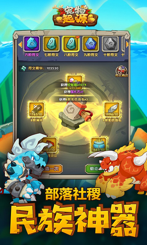 《宠物起源》如何让你的宠物变强大?