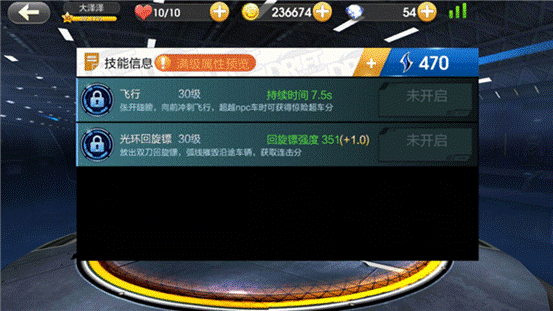 天天飞车赛车猎空怎么样？猎空性能解析