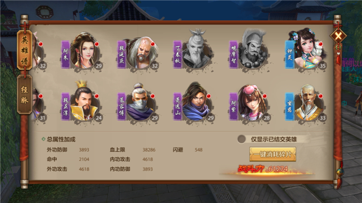 天龙八部手游英雄谱紫色英雄慕容博怎么获取？有什么用？