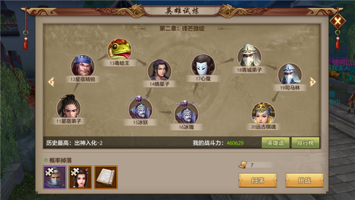 天龙八部手游英雄谱紫色英雄慕容博怎么获取？有什么用？
