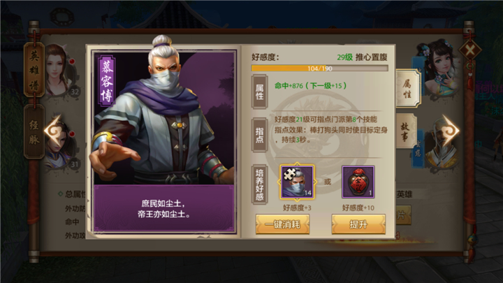 天龙八部手游英雄谱紫色英雄慕容博怎么获取？有什么用？