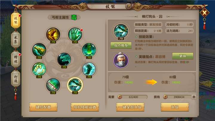 天龙八部手游英雄谱紫色英雄慕容博怎么获取？有什么用？
