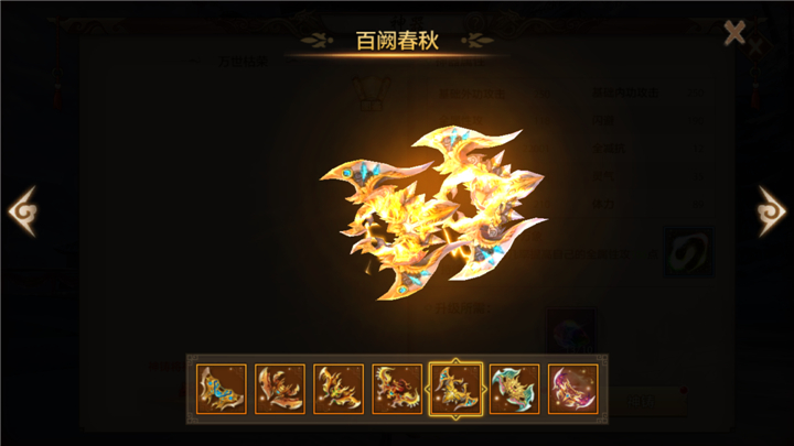 天龙八部手游天龙派70-90级用什么神器好？