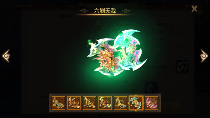 天龙八部手游天龙派70-90级用什么神器好？