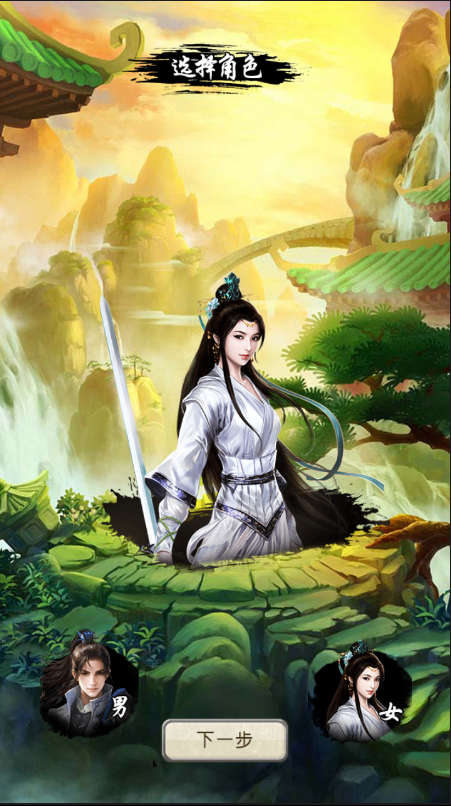 《御剑宗师》