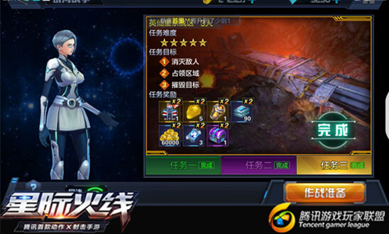 星际火线银河战争副本玩哪个战区好？哪个战区奖励比较好？