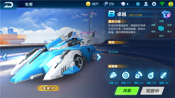 QQ飞车手游怎么选到适合自己的赛车？热门B车性价比点评