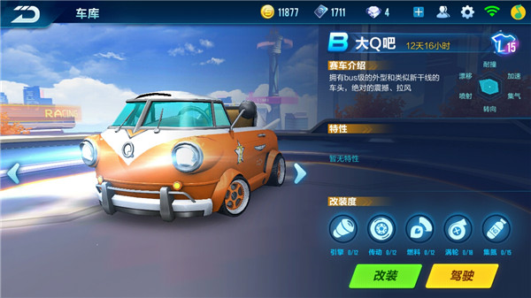 QQ飞车手游怎么选到适合自己的赛车？热门B车性价比点评
