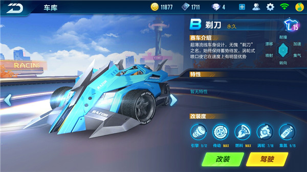 QQ飞车手游怎么选到适合自己的赛车？热门B车性价比点评