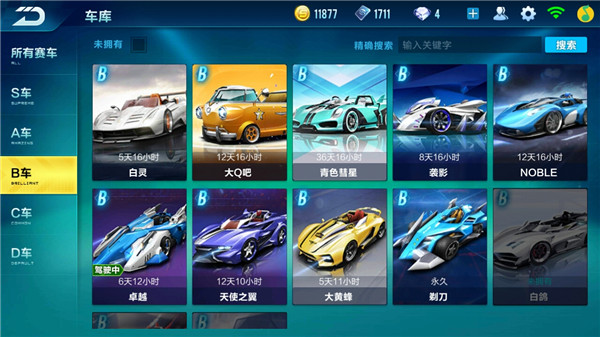 QQ飞车手游怎么选到适合自己的赛车？热门B车性价比点评