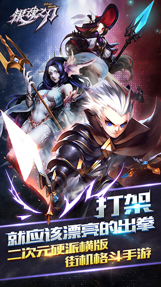《银魂之刃》1月9日全平台公测正式来袭!
