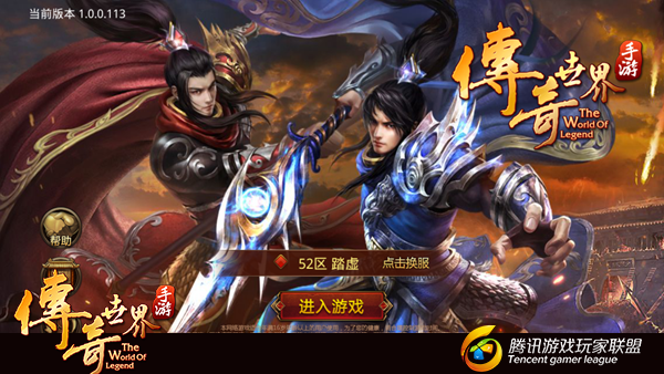 传奇世界手游新版来袭 2018新版本有哪些更新内容？