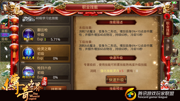 传奇世界手游新版来袭 2018新版本有哪些更新内容？