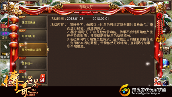 传奇世界手游新版来袭 2018新版本有哪些更新内容？