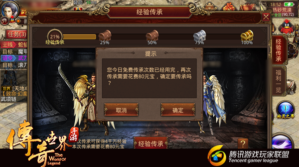 传奇世界手游新职业灵枪如何快速升级？灵枪现版本升级攻略