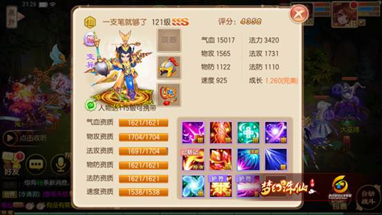 梦幻诛仙手游笔仙为何出场率那么高？笔仙有哪些优势？