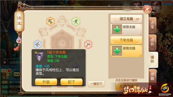 梦幻诛仙手游法宝獠牙有什么用？獠牙特技解读